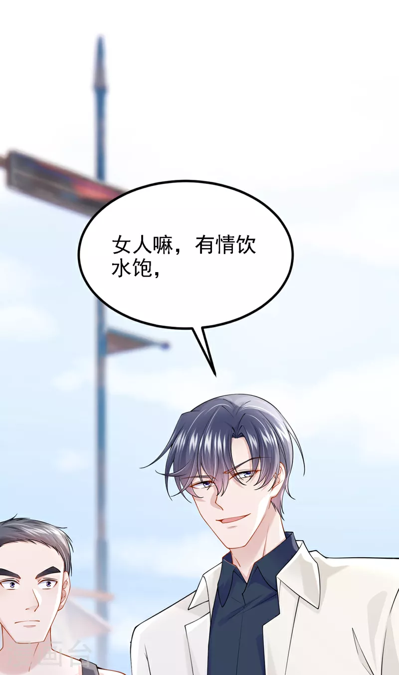 第151话 女人最好利用了 第25页