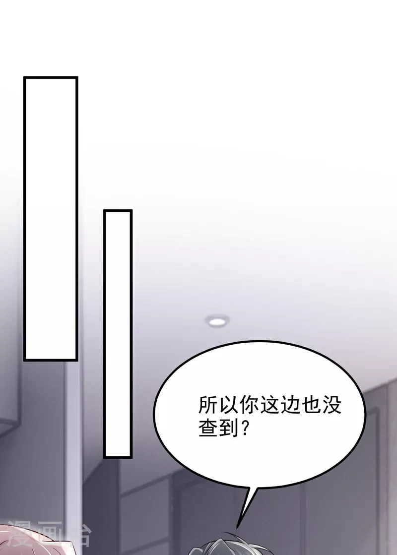 第151话 女人最好利用了 第27页