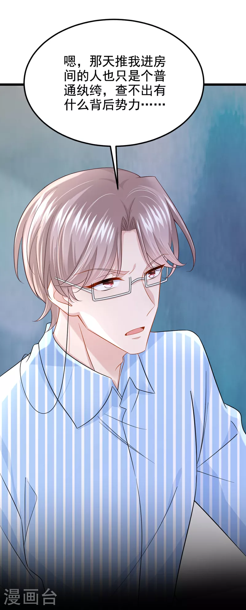 第151话 女人最好利用了 第29页