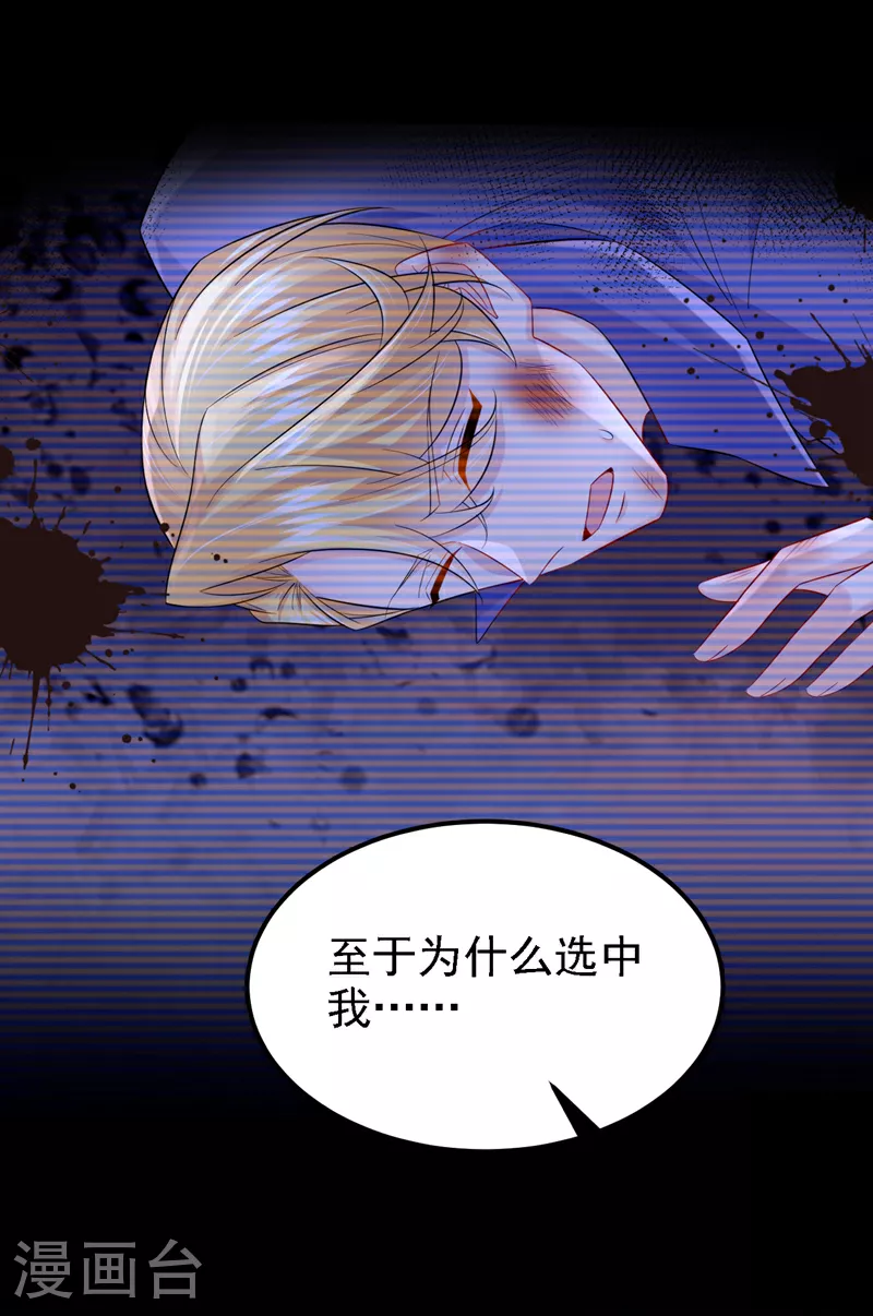 第151话 女人最好利用了 第31页