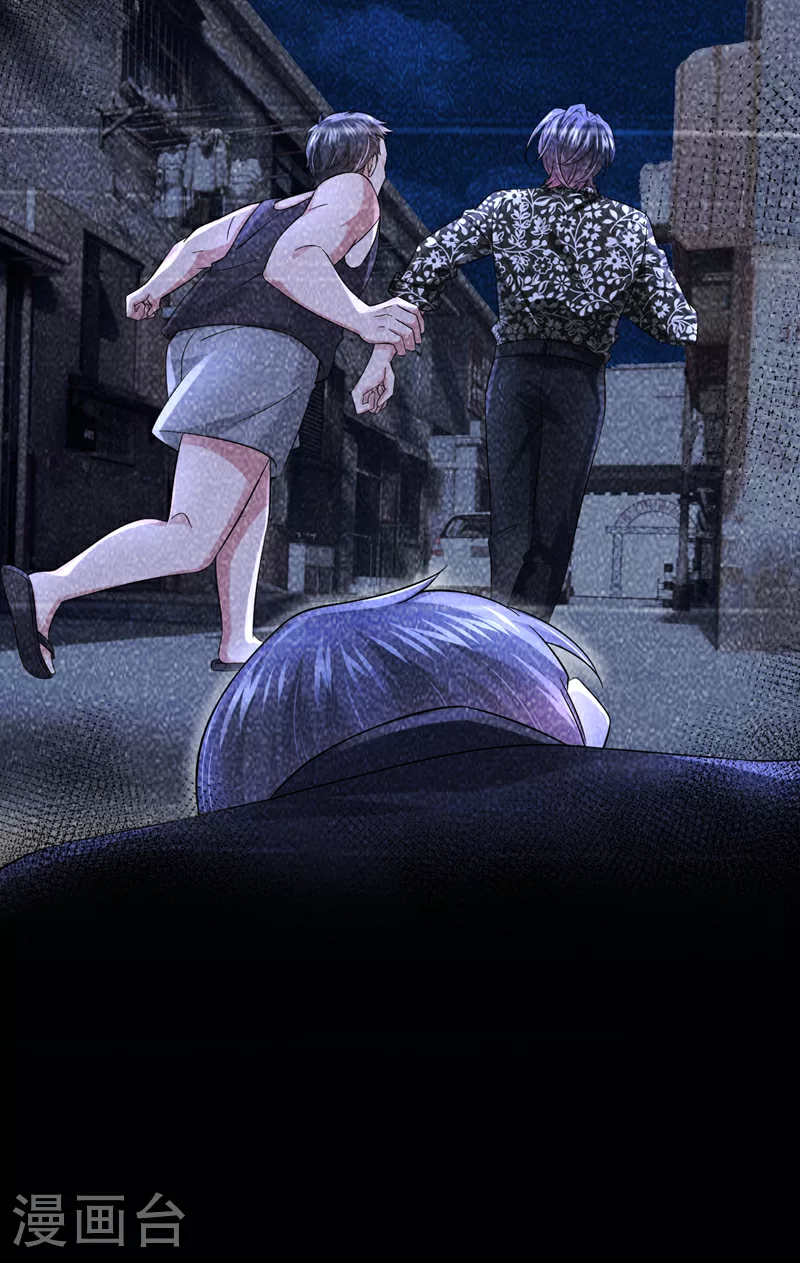 第151话 女人最好利用了 第34页