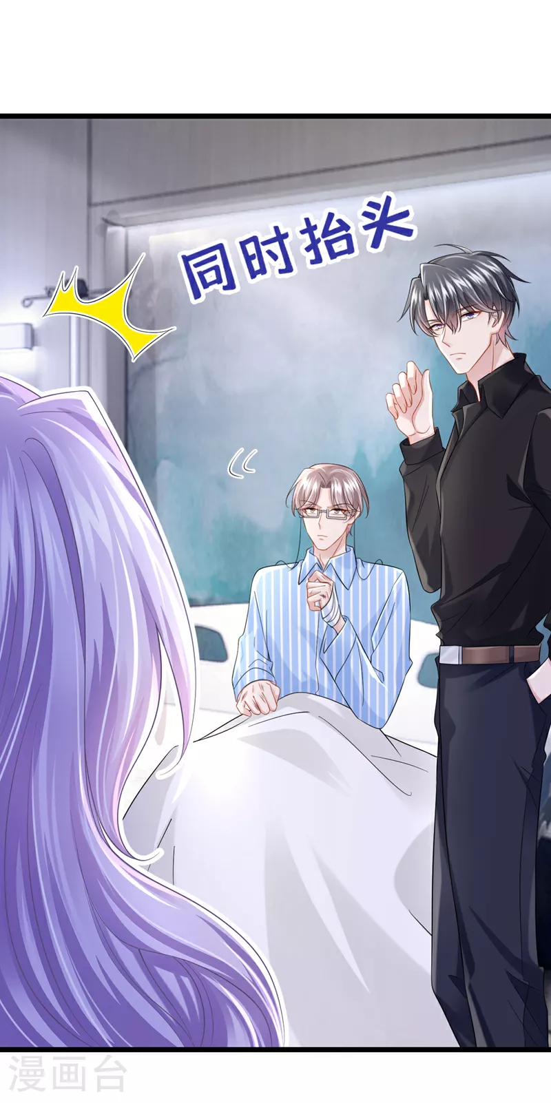 第151话 女人最好利用了 第36页