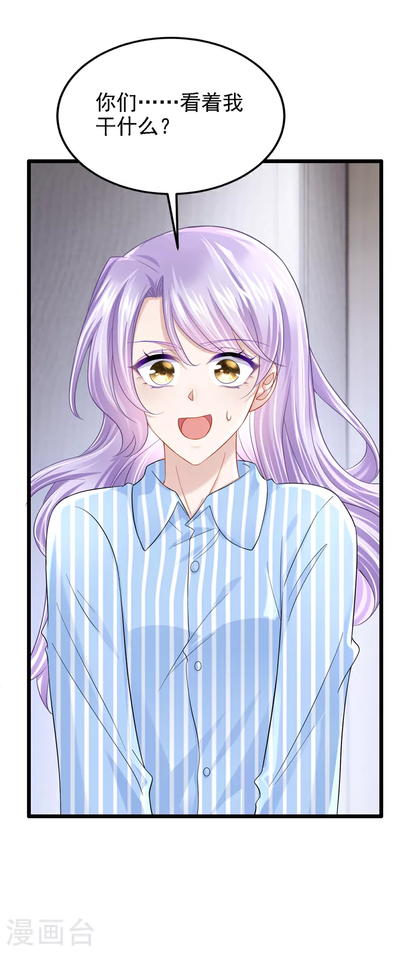 第151话 女人最好利用了 第37页