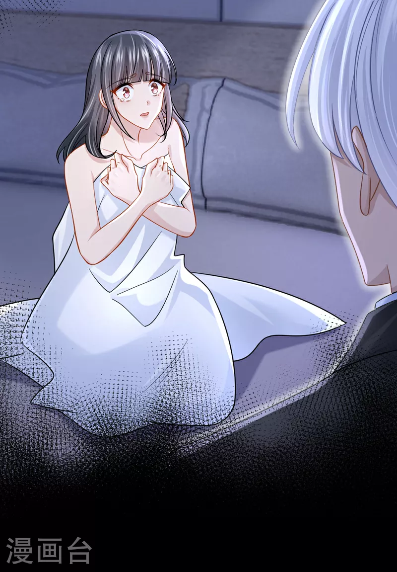第152话 那件事是我做的 第21页