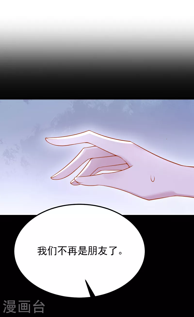 第152话 那件事是我做的 第28页