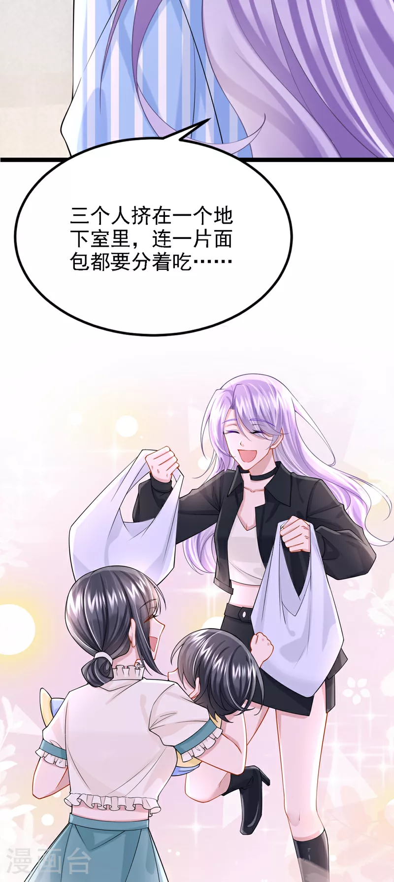 第152话 那件事是我做的 第35页