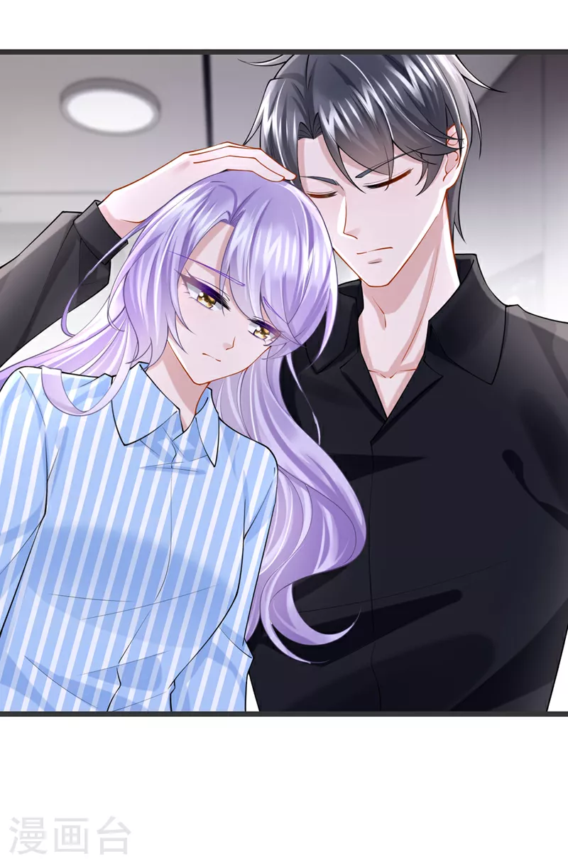 第152话 那件事是我做的 第40页