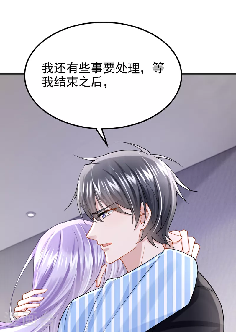 第152话 那件事是我做的 第41页