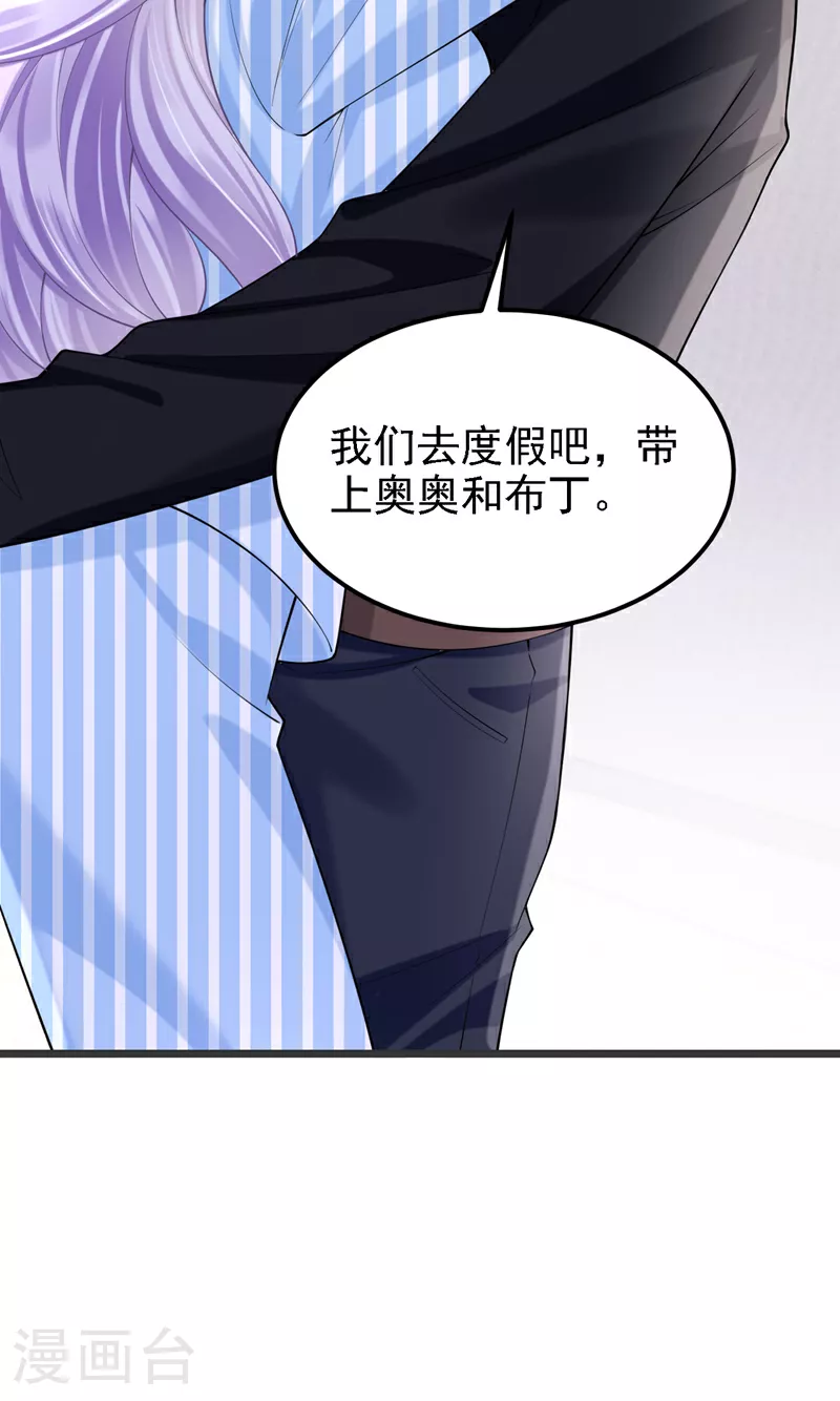 第152话 那件事是我做的 第42页