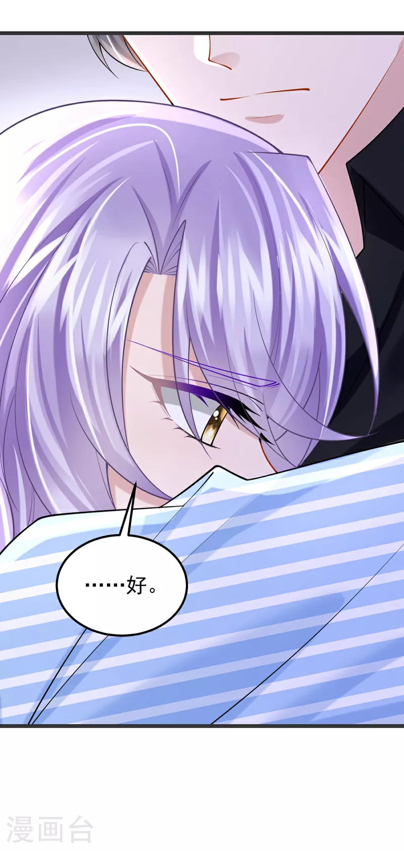 第152话 那件事是我做的 第43页