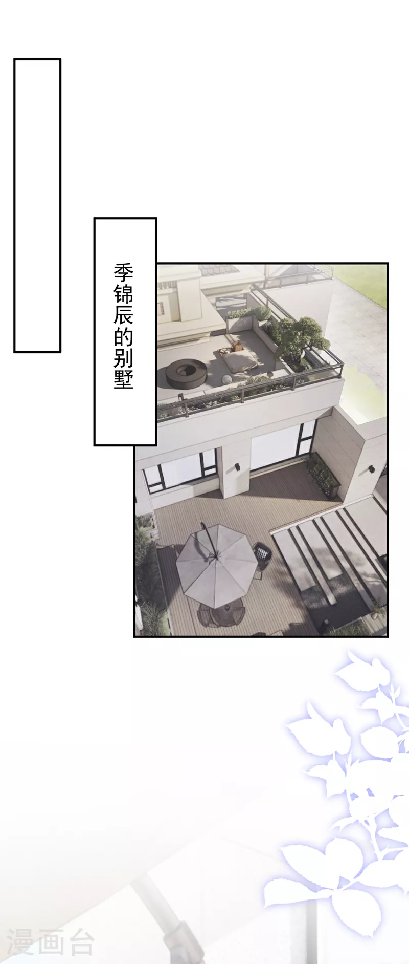 第153话 怎么是你？ 第2页