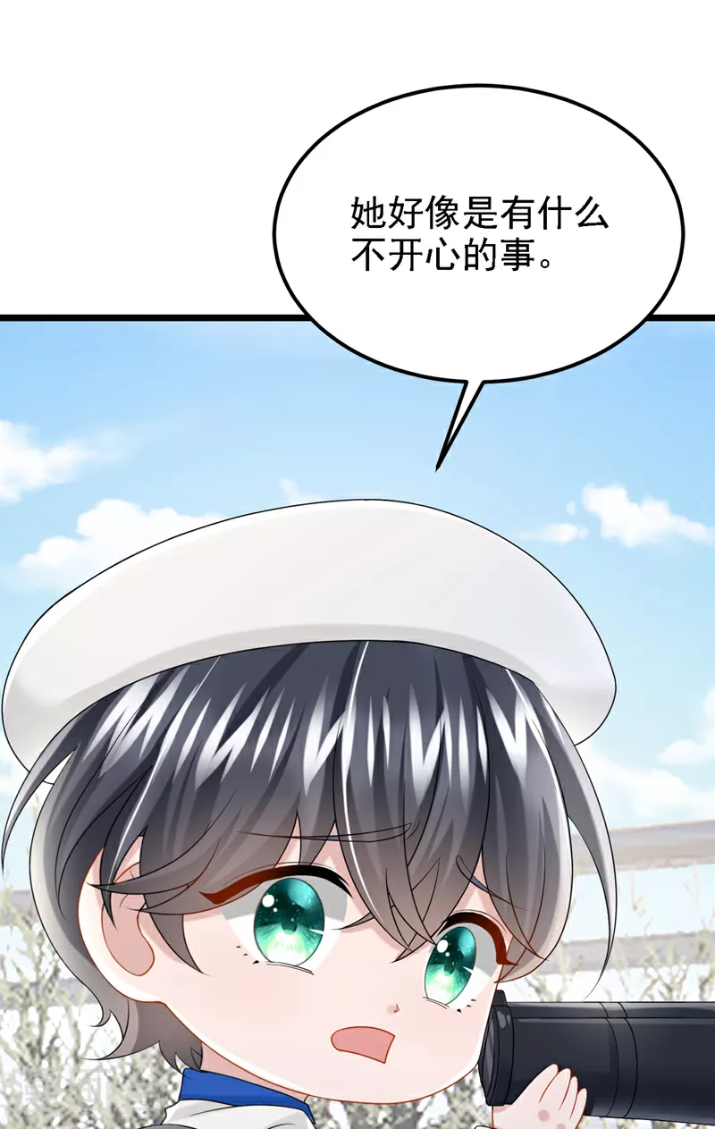 第153话 怎么是你？ 第6页