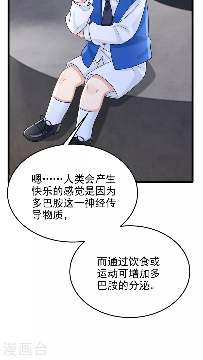 第153话 怎么是你？ 第11页