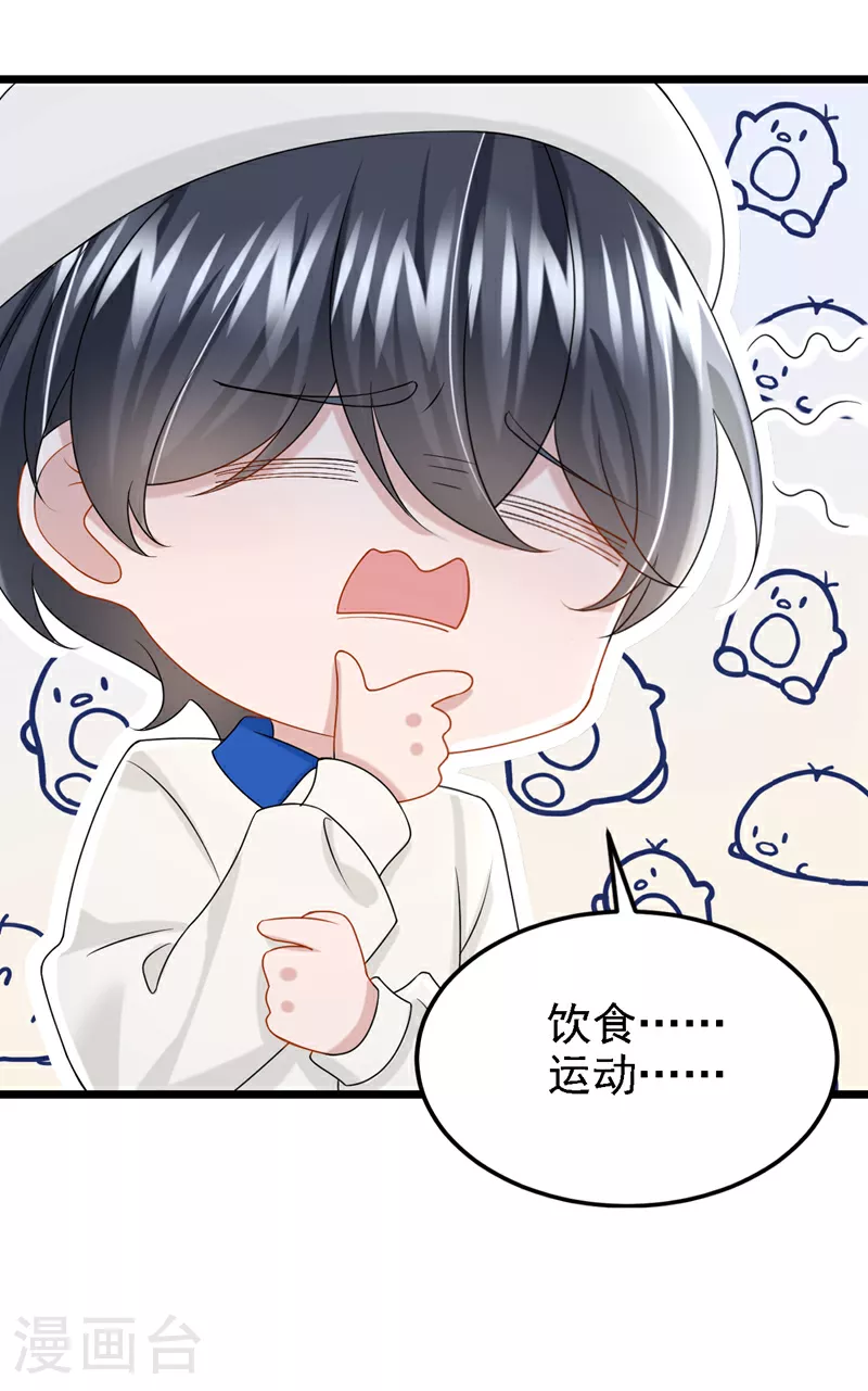 第153话 怎么是你？ 第12页