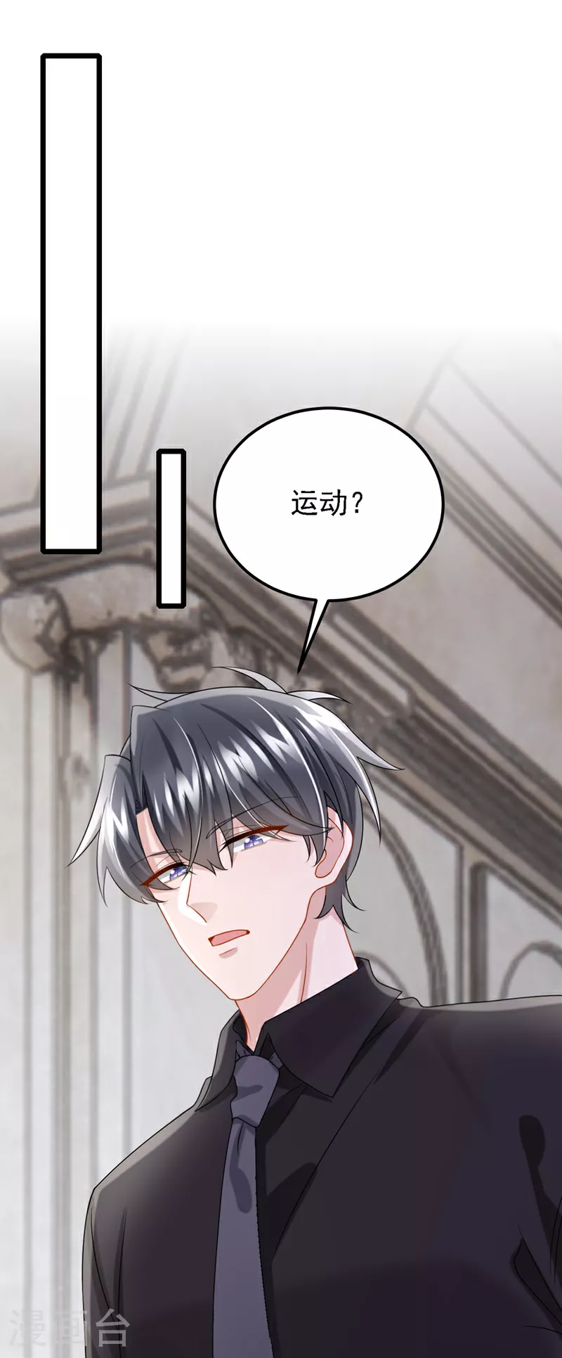 第153话 怎么是你？ 第14页