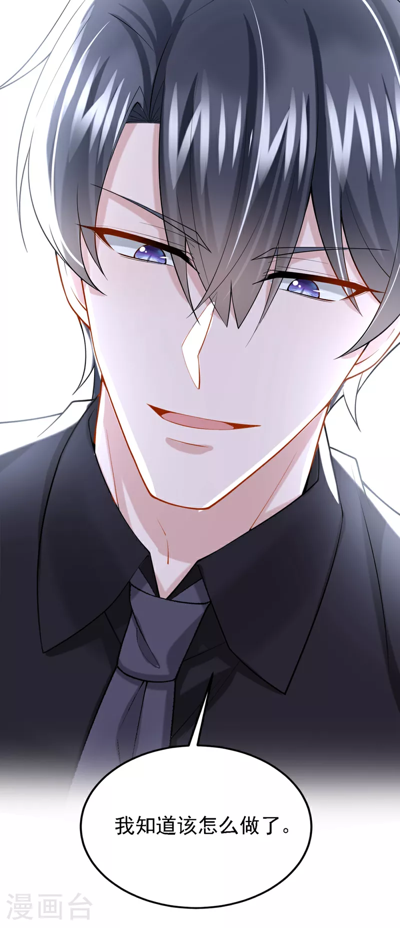 第153话 怎么是你？ 第21页