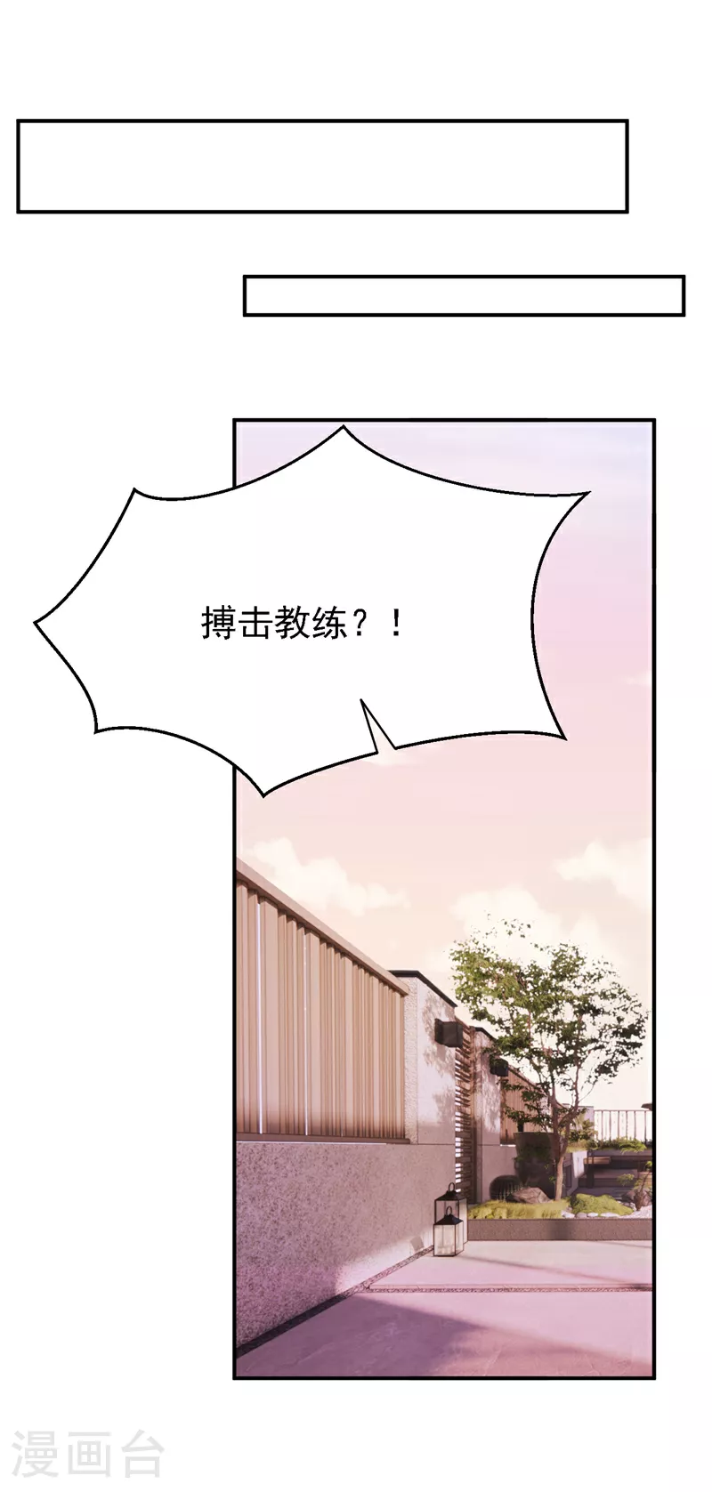第153话 怎么是你？ 第22页