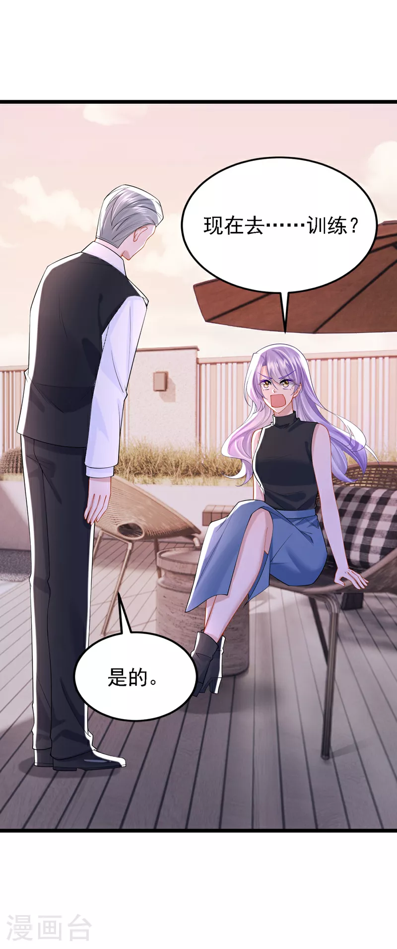 第153话 怎么是你？ 第23页