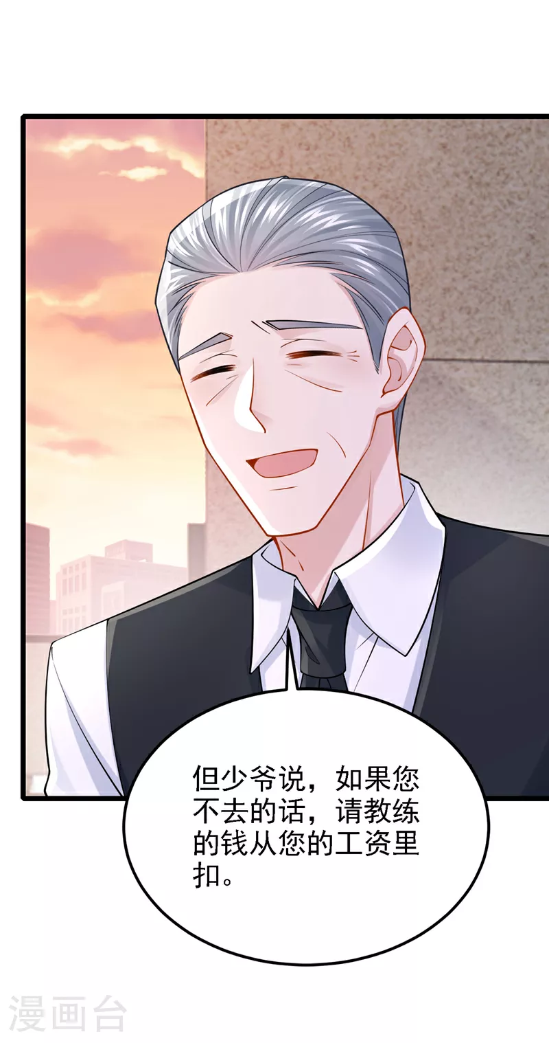 第153话 怎么是你？ 第25页