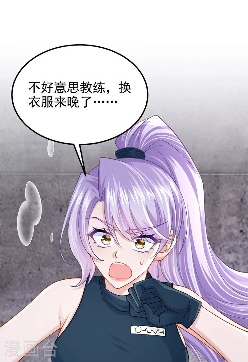 第153话 怎么是你？ 第31页