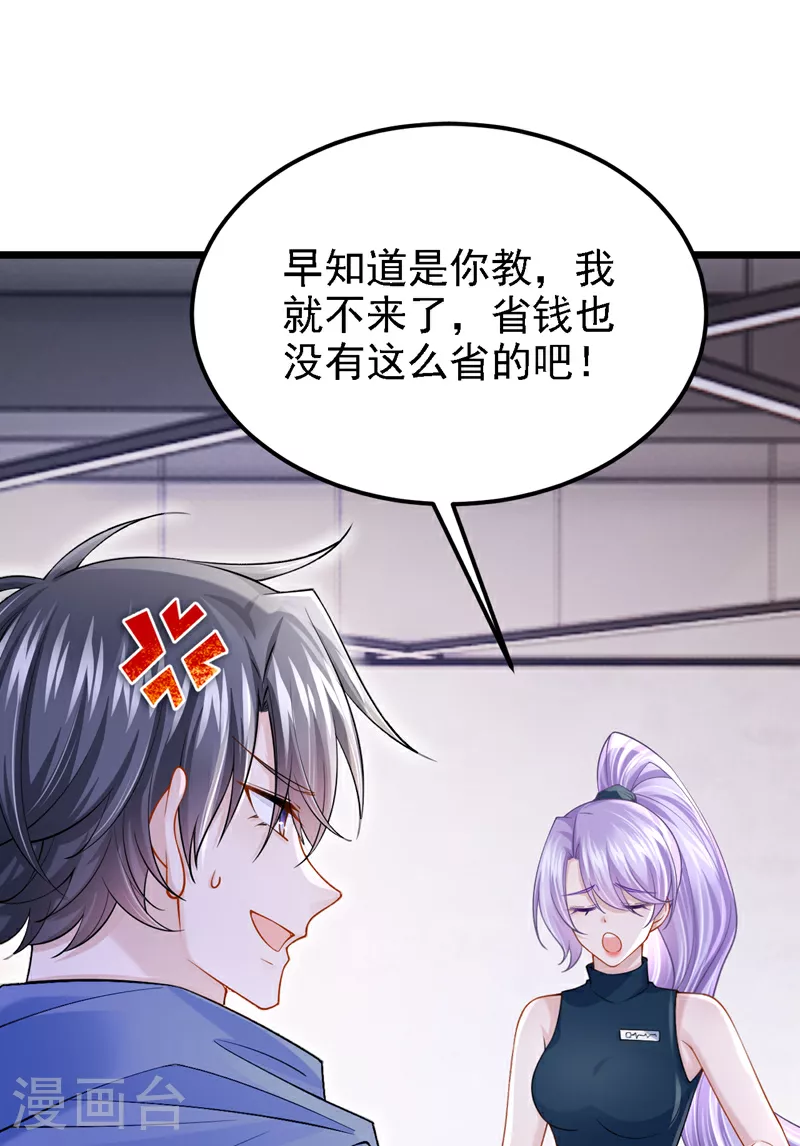 第153话 怎么是你？ 第36页
