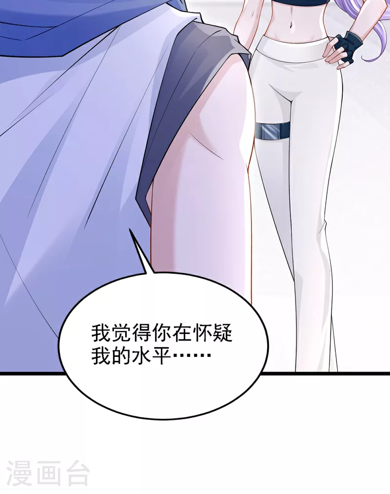 第153话 怎么是你？ 第37页