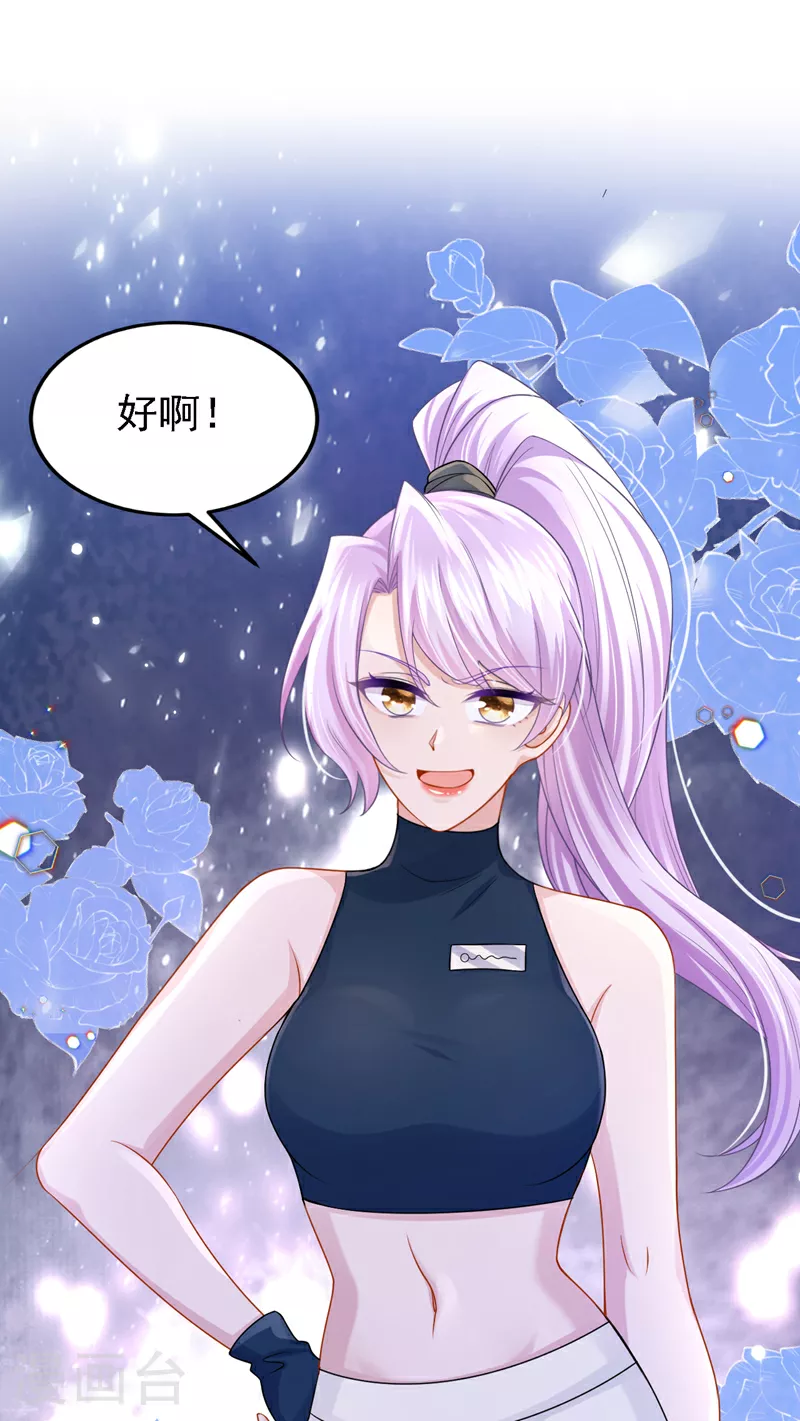 第153话 怎么是你？ 第39页