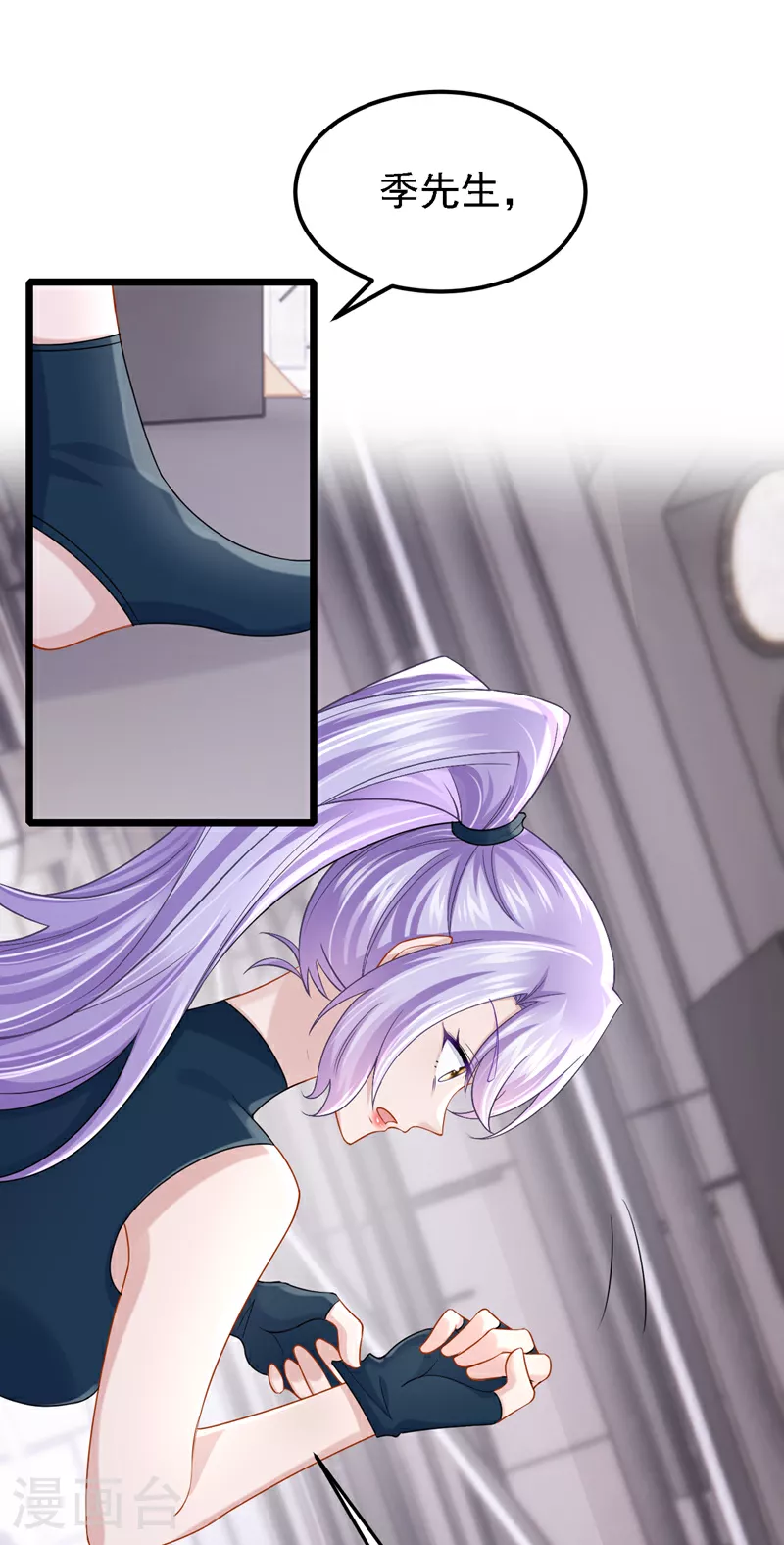 第154话 你就嘴硬吧！ 第2页