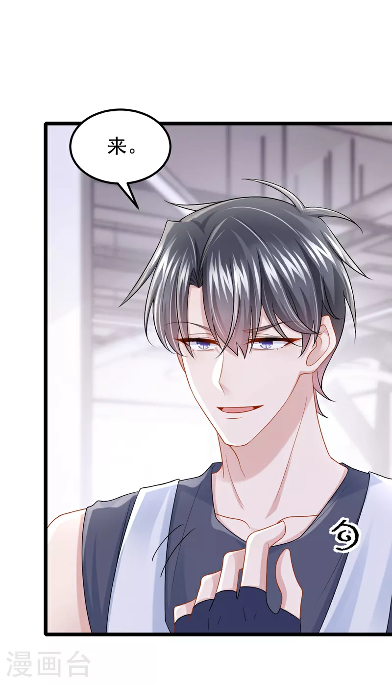 第154话 你就嘴硬吧！ 第4页