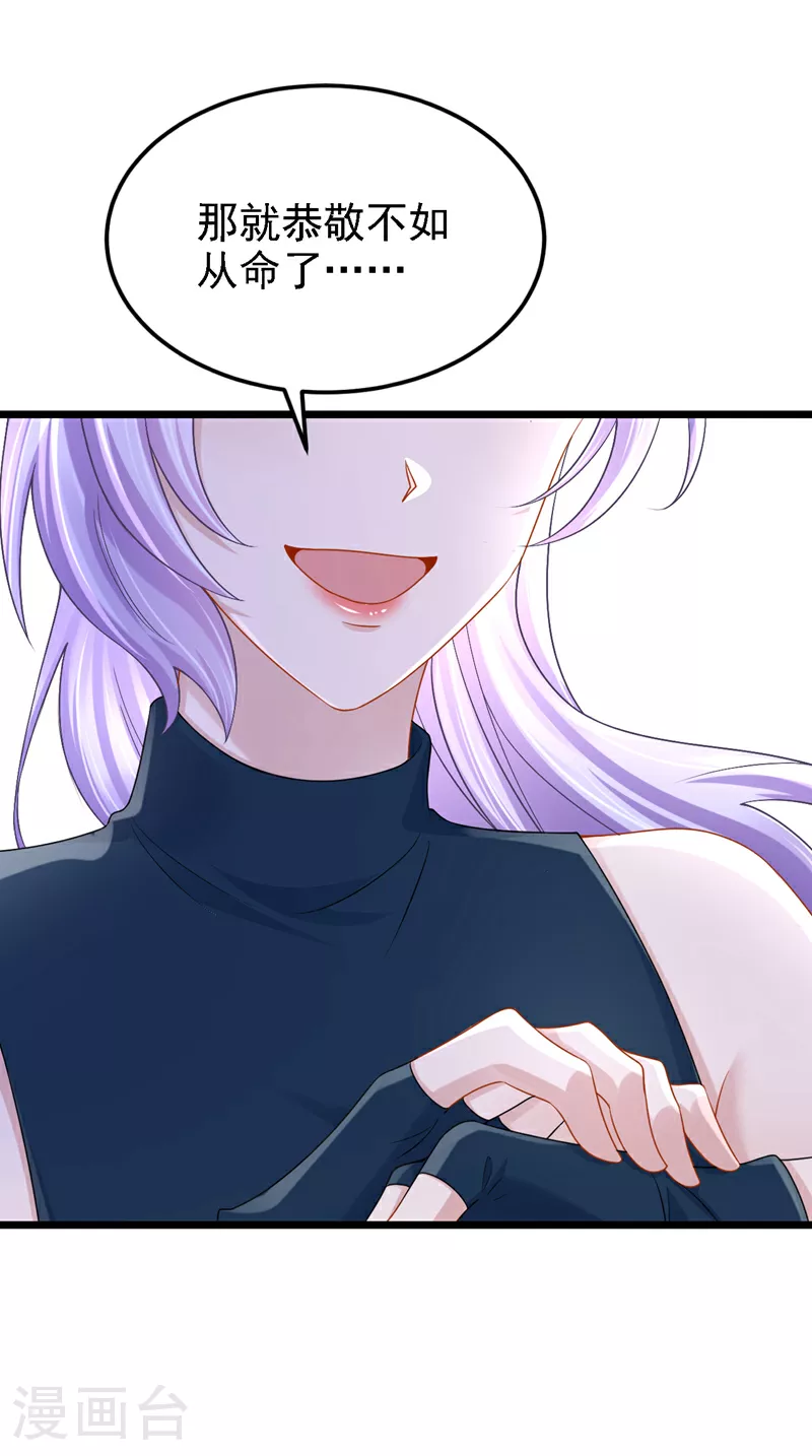 第154话 你就嘴硬吧！ 第5页