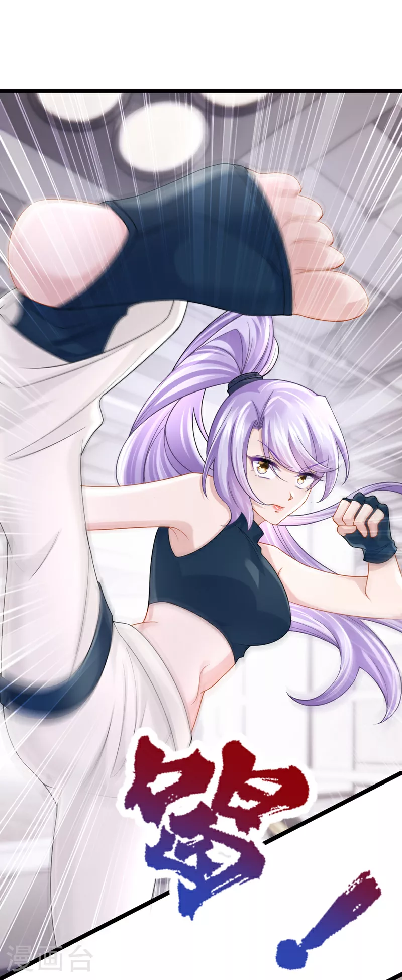 第154话 你就嘴硬吧！ 第6页