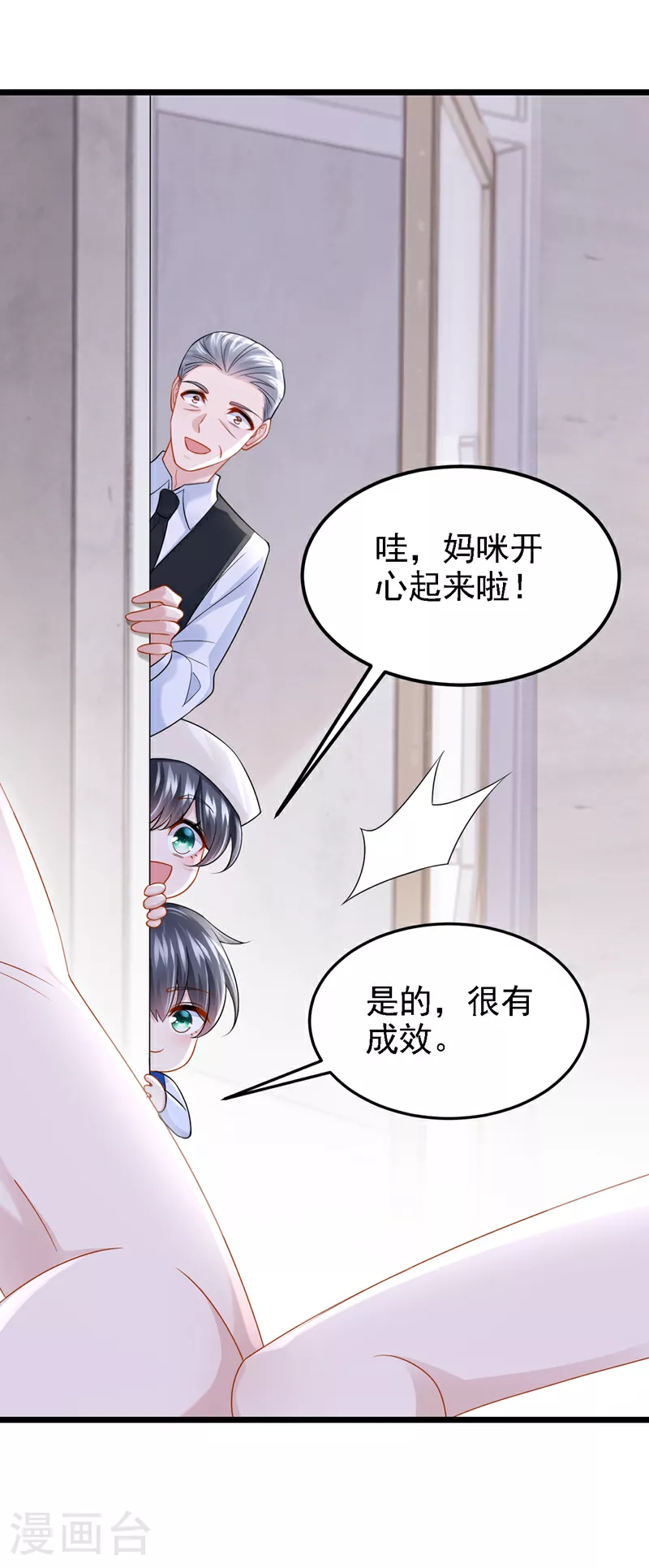 第154话 你就嘴硬吧！ 第12页