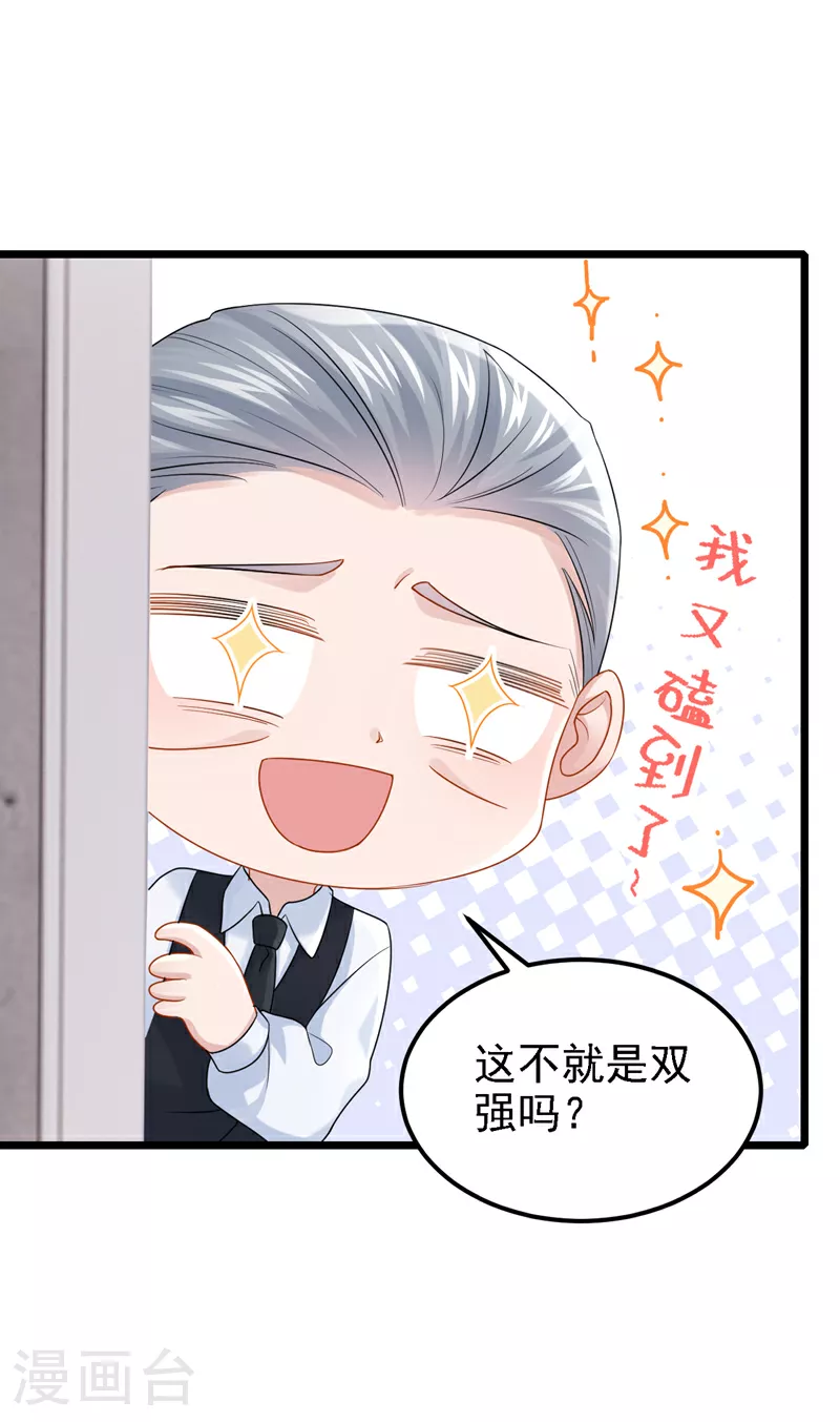 第154话 你就嘴硬吧！ 第13页