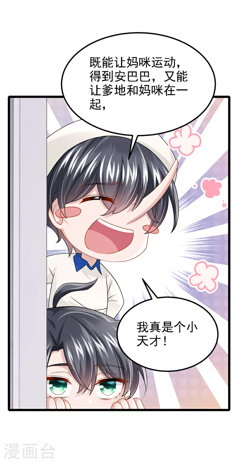 第154话 你就嘴硬吧！ 第14页