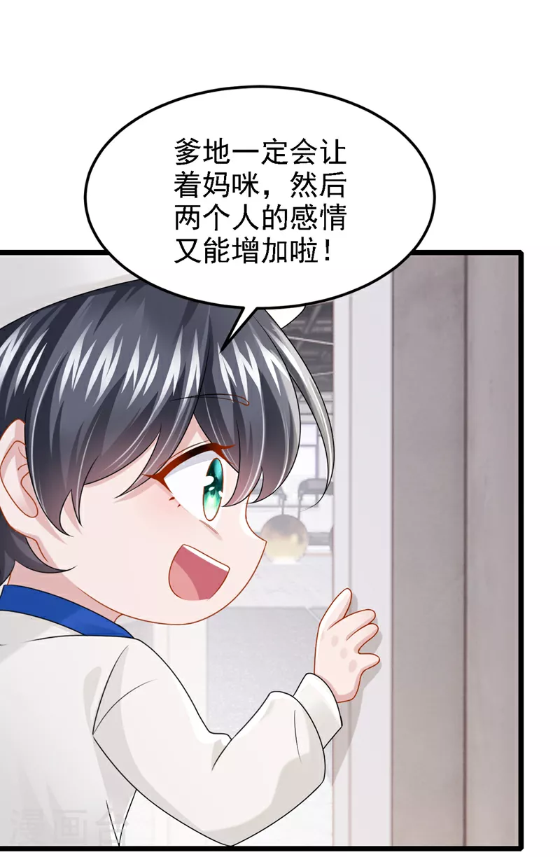 第154话 你就嘴硬吧！ 第16页
