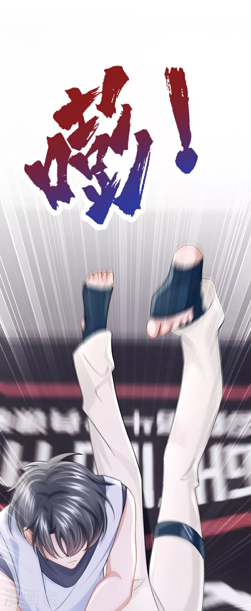 第154话 你就嘴硬吧！ 第17页