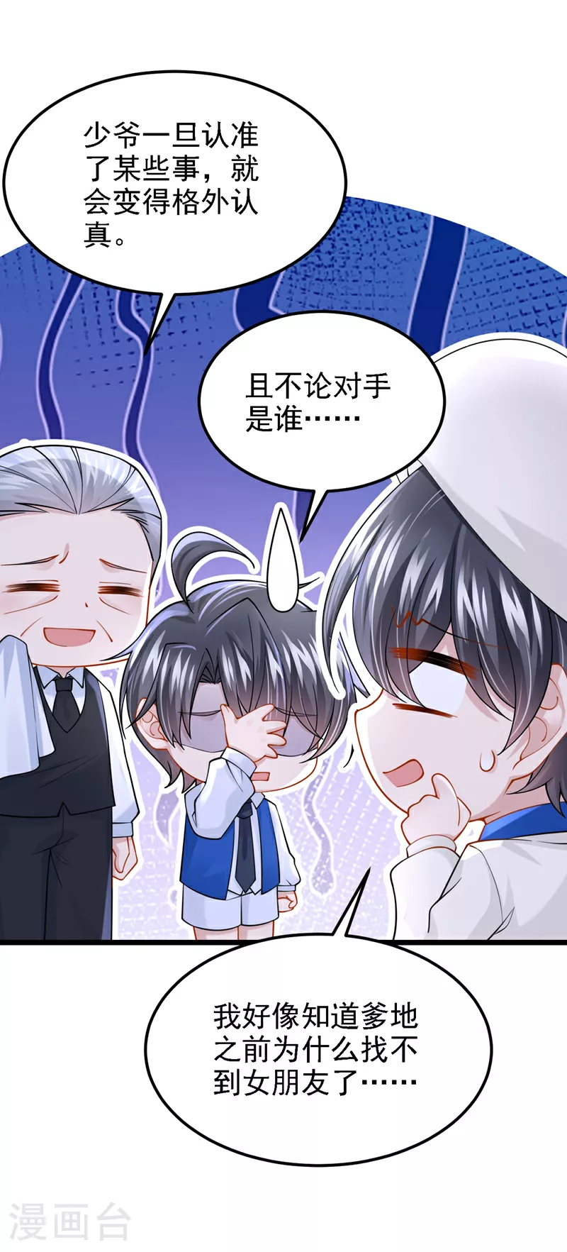 第154话 你就嘴硬吧！ 第20页