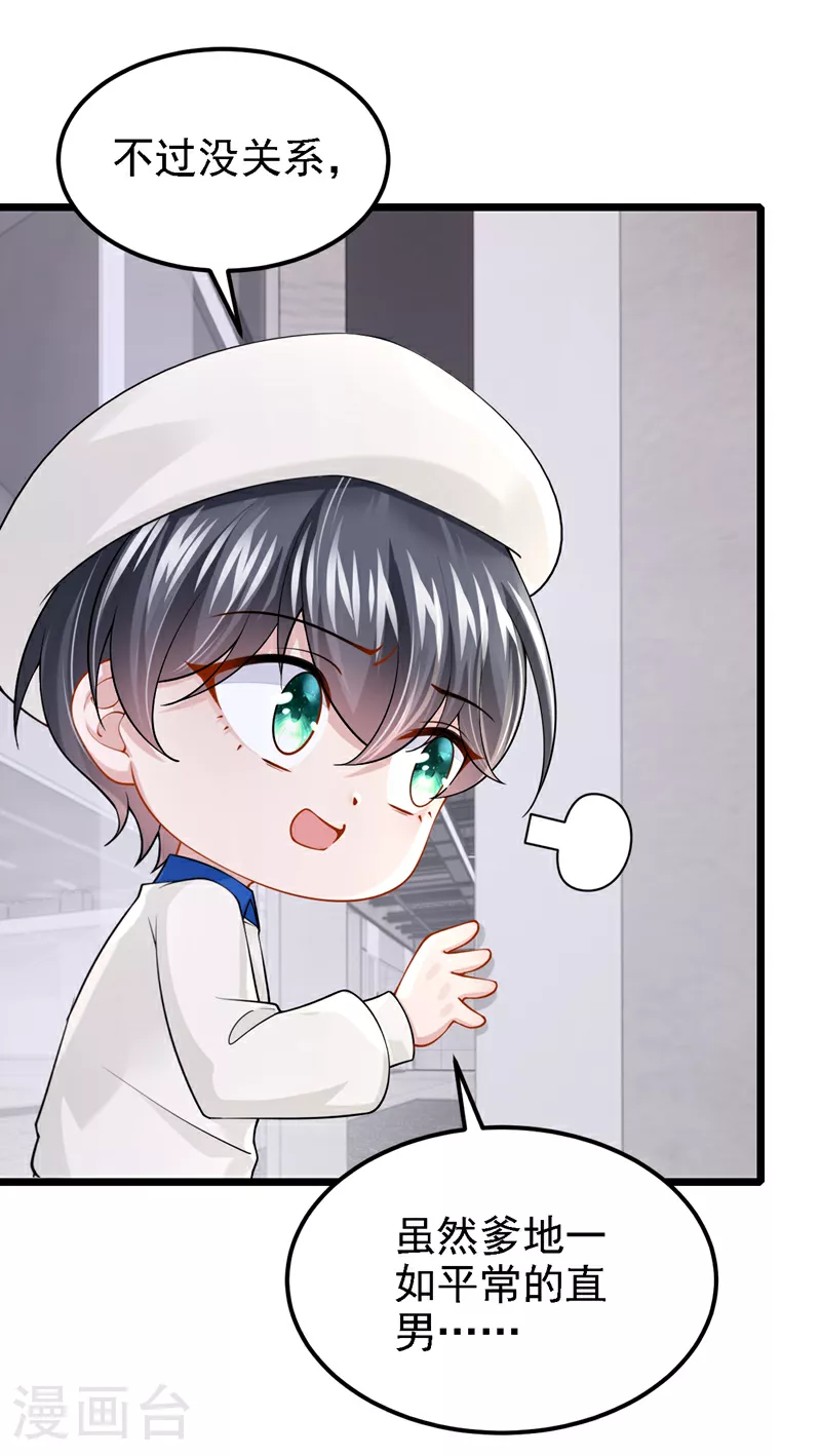 第154话 你就嘴硬吧！ 第21页