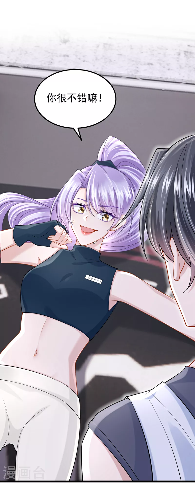 第154话 你就嘴硬吧！ 第22页