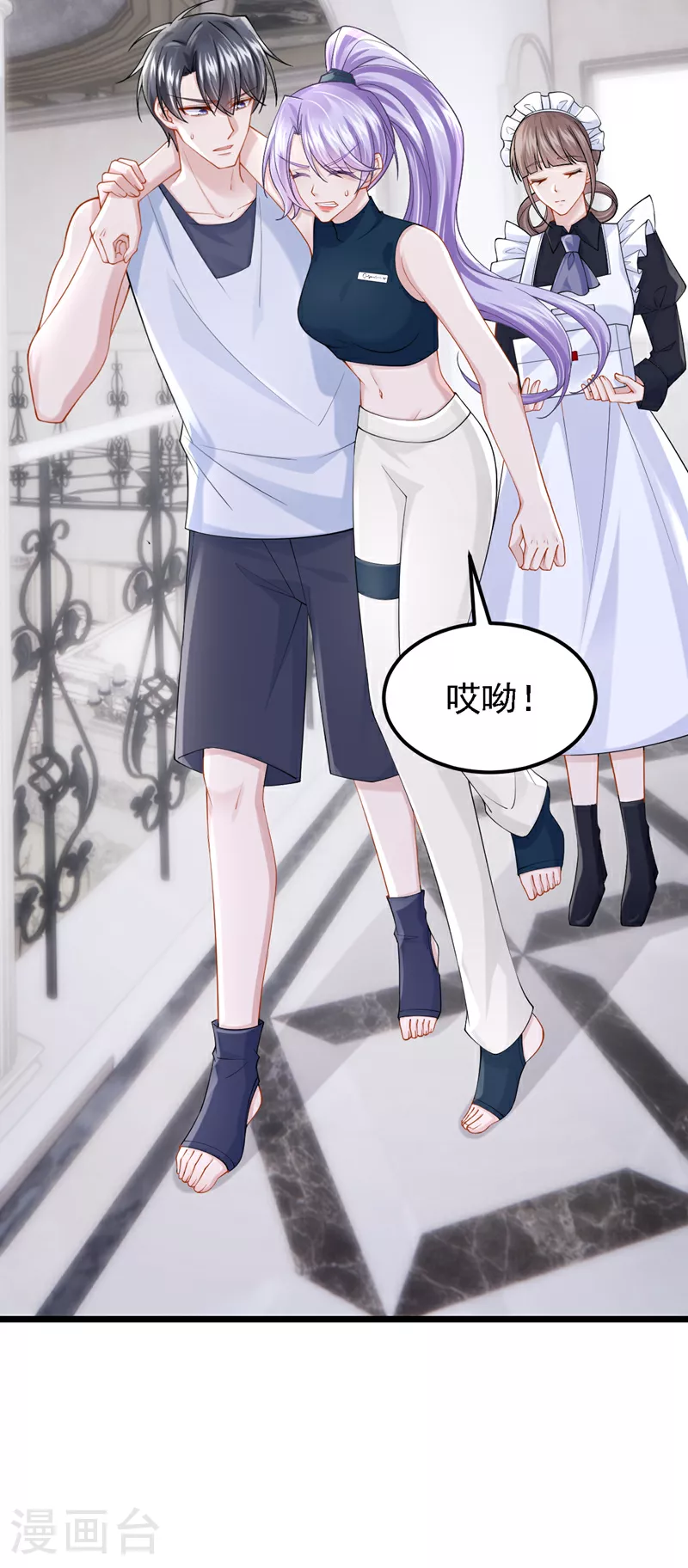 第154话 你就嘴硬吧！ 第24页