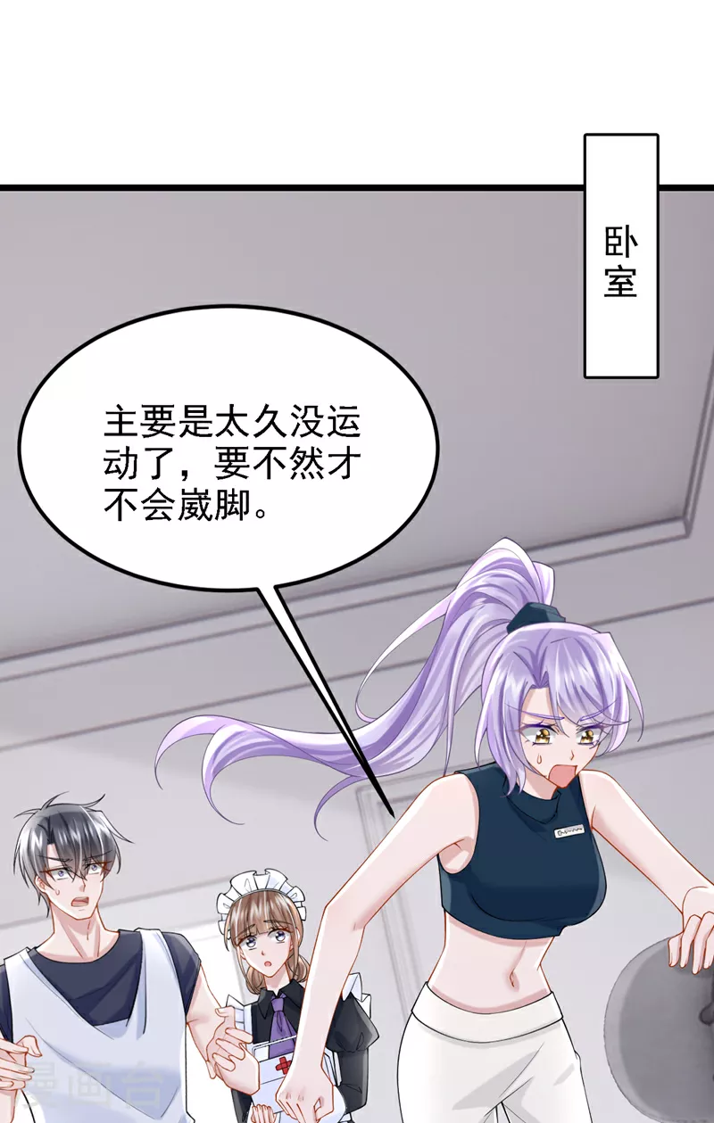 第154话 你就嘴硬吧！ 第25页