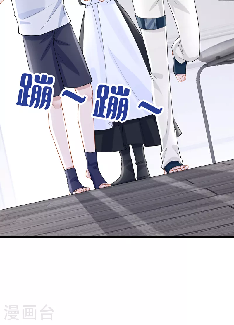 第154话 你就嘴硬吧！ 第26页