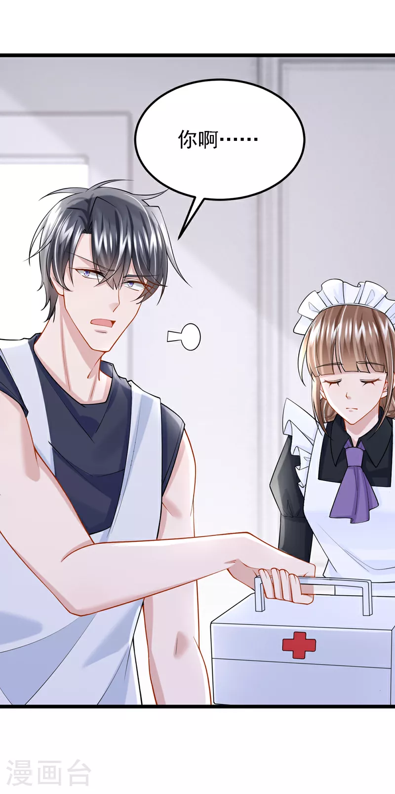 第154话 你就嘴硬吧！ 第27页