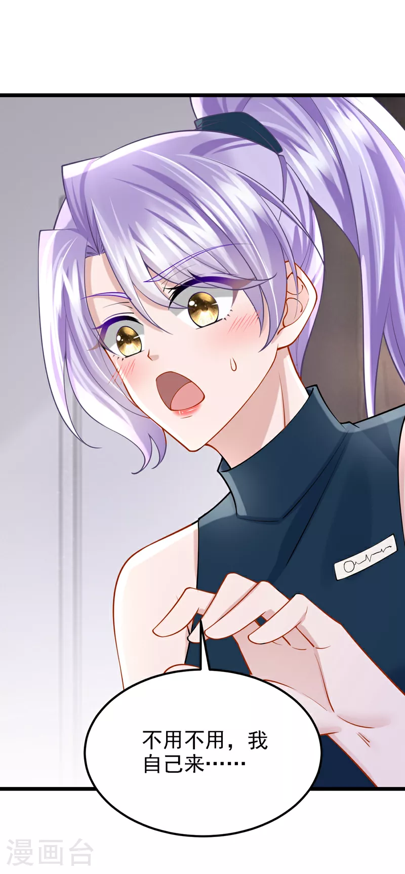 第154话 你就嘴硬吧！ 第30页