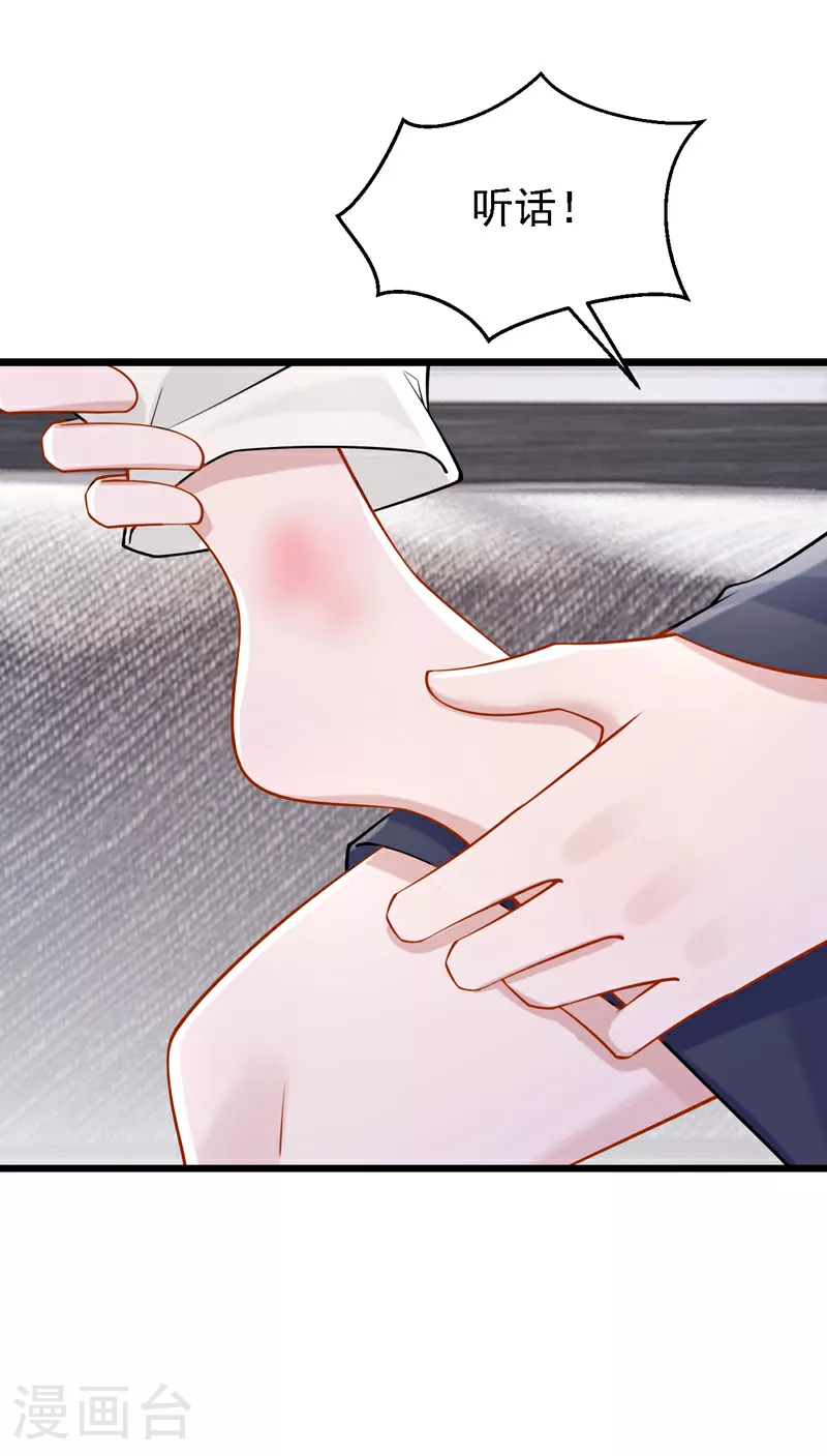第154话 你就嘴硬吧！ 第31页
