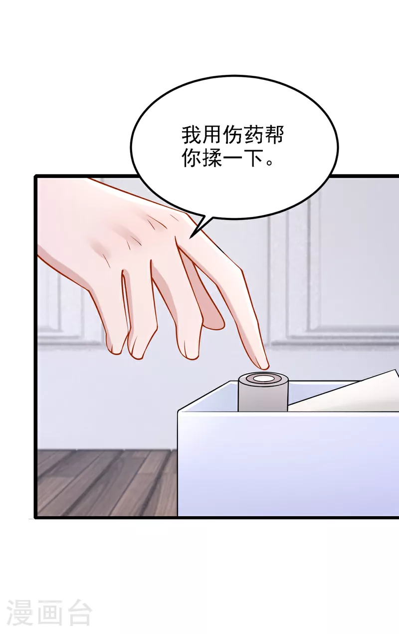 第154话 你就嘴硬吧！ 第33页