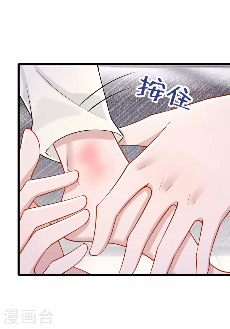 第154话 你就嘴硬吧！ 第35页