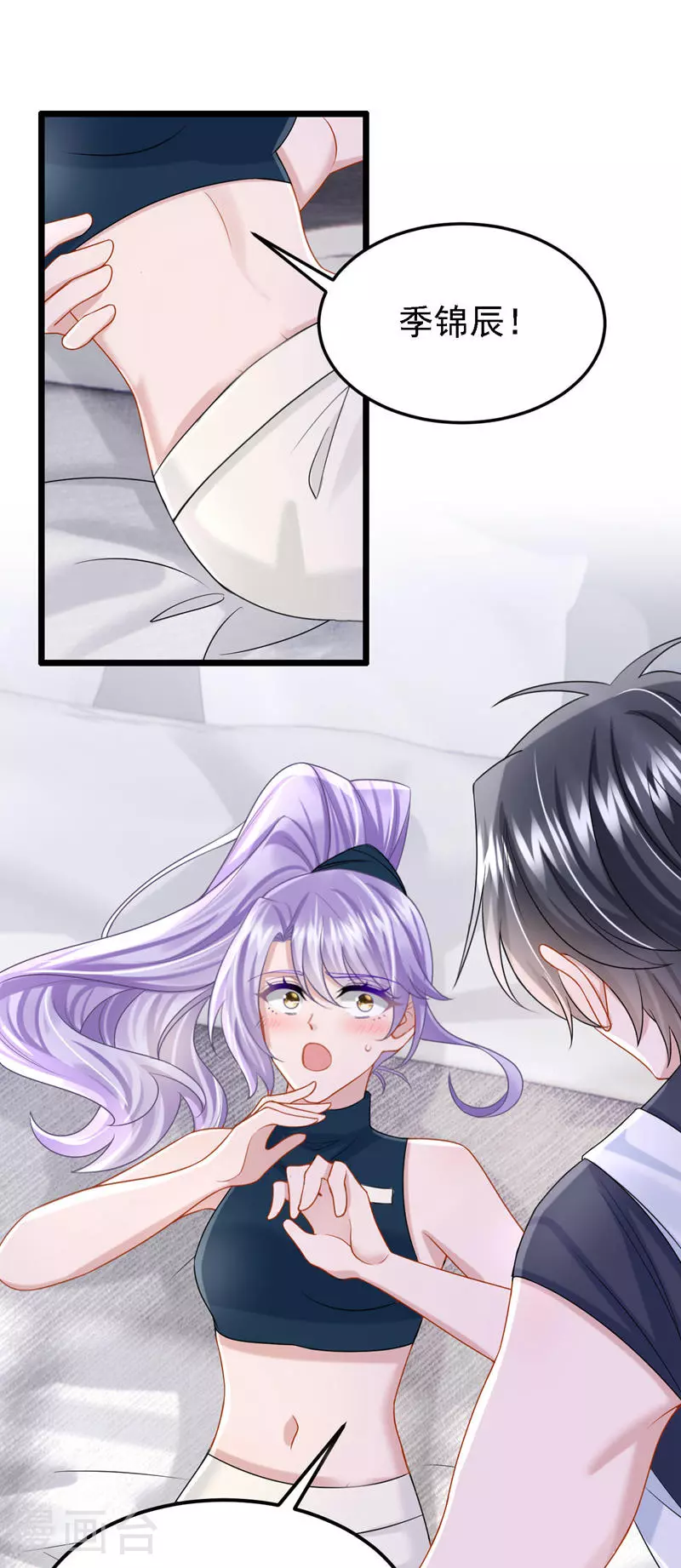第155话 给我摸你的腹肌！ 第8页
