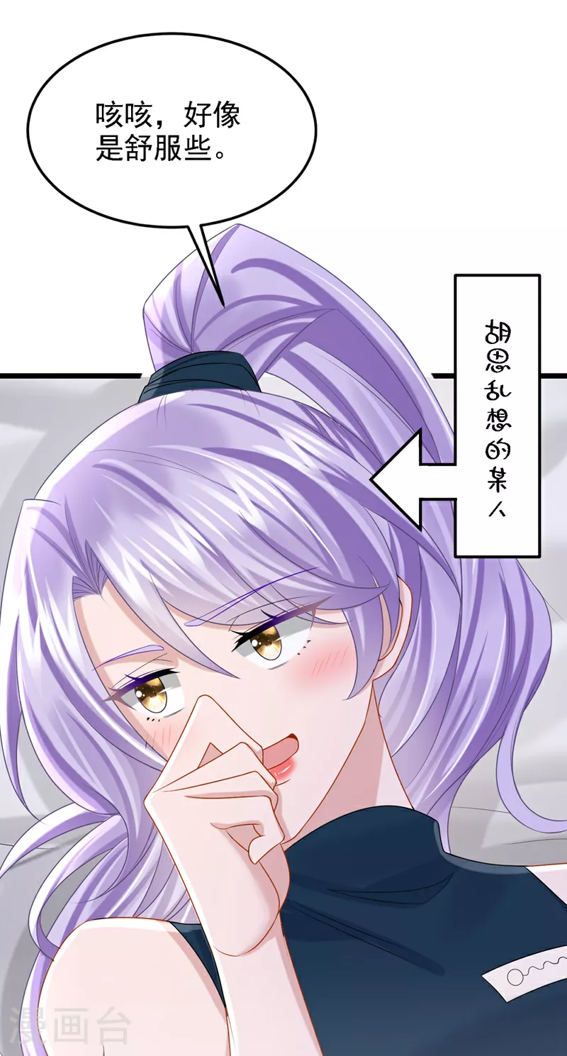 第155话 给我摸你的腹肌！ 第10页