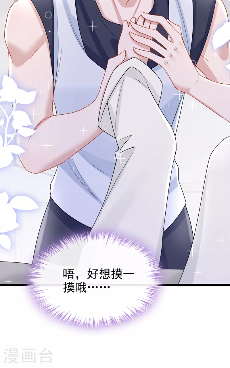 第155话 给我摸你的腹肌！ 第13页